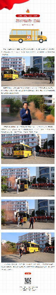 宣城市阳光中学开展校车应急逃生演练活动.png