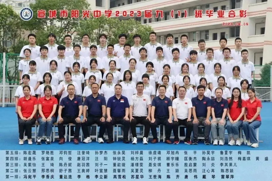 ​阳光中学2023届毕业班合影
