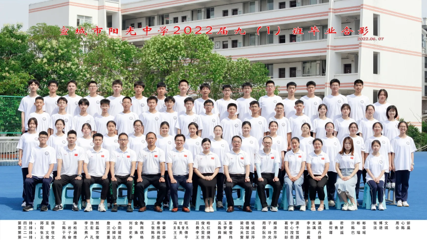 ​阳光中学2022届毕业班合影