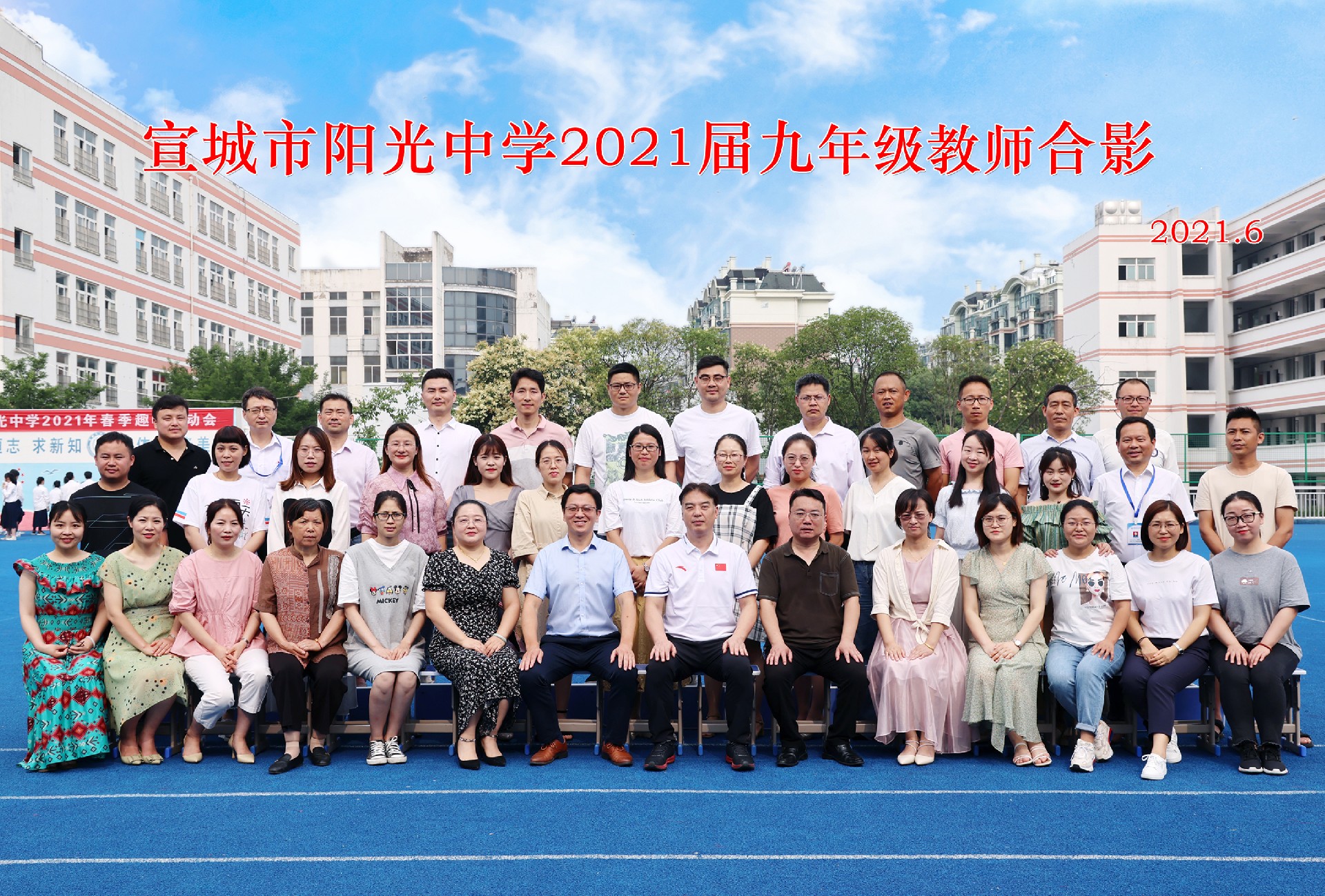 阳光2021毕业合影.jpg