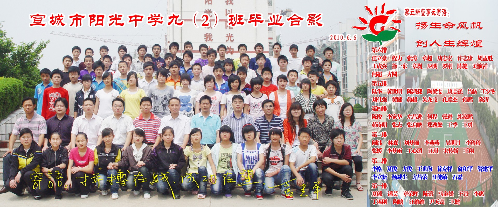 92班.jpg