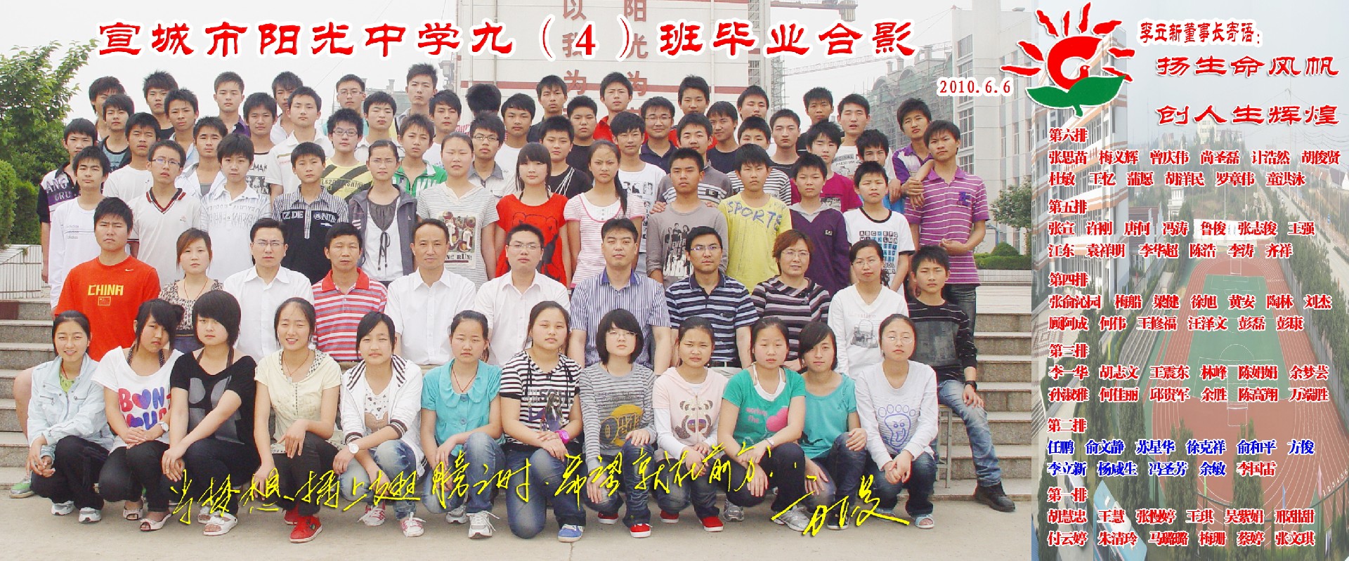 94班.jpg