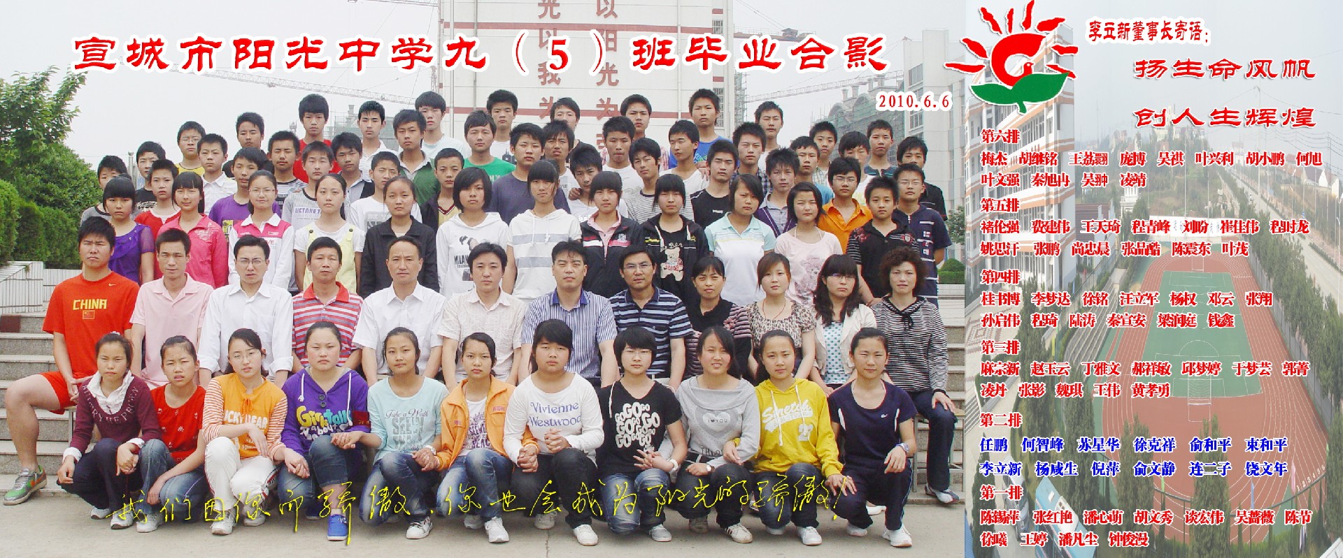 95班.jpg
