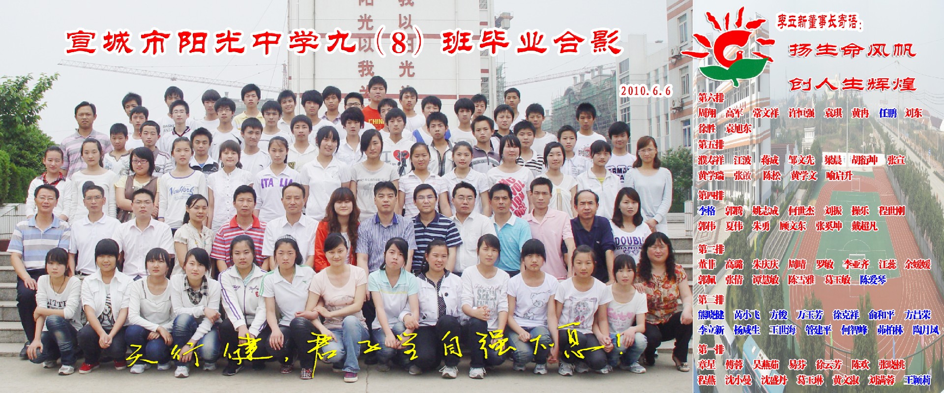 98班.jpg
